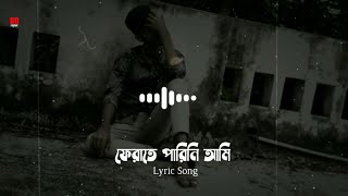 ফেরাতে পারিনি আমি  Ferate Parini Ami  Kishor Ahmed  Bangla Lyric Song 2020 [upl. by Idleman731]