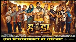 हण्डा  Handa  Handa Cg Movie  By Amlesh Nagesh  Cg Ki Vines  Cg New Movie 2024  Prem Patel Cr [upl. by Allen406]