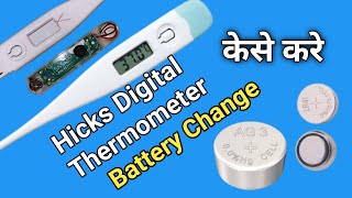 How to change battery Hicks Digital Thermometer  Hicks Thermometer Repair  hicksthermomerer [upl. by Tiebout23]