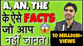 Unknown Facts of Articles A An The Articles in English Grammar  DSSSB CTET SSC CGL KVS [upl. by Feigin]