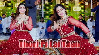 Mehak Malik Thori Pi Lai Taan Ki Hoya Latest Video New Hot Dance 2024 new mujra punjabi dance [upl. by Catherine109]