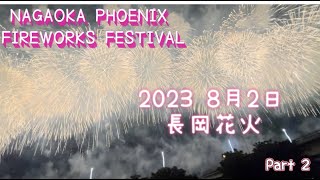 Aug 2 2023 Nagaoka PHONIX Fireworks Festival 長岡花火🎆part2ggadventurelovers9107 [upl. by Atlas]