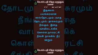 9 அக்கரகாரம் 1 [upl. by Submuloc]