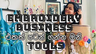 Embroidery business එකක් පටන් ගන්න ඔනී Tools🪡 [upl. by Boony]