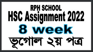 HSC 2022 Geography 8th Week 8th Week Bugol Class 11 Vugol 8th Week hsc 2022 assignment 8 week [upl. by Reeva]