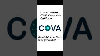 How to download COVID Vaccination certificate from COVA app mission fateh Punjab [upl. by Engle37]