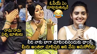 Sonia Singh Hilarious Speech At Virupaksha Pre Release Event  News Buzz [upl. by Annahahs]