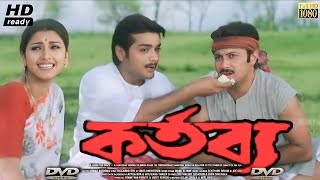 Kartabya 2003 Prosenjit Rochona  Kolkata Bengali Full HD Movie [upl. by Yentrac]