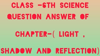 class 6 science question answer of light shadow and reflection viral video latest video [upl. by Reppart]