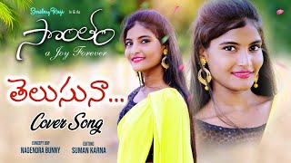 sontham movie cover song raji [upl. by Ecilahc510]