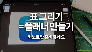 굿노트 속지 만드는 방법ft 키노트KOR CC ENG CC [upl. by Violet]