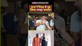 Chacha on Modi Yogi Lawrence Bishnoi vs Salman Khan Yt Shorts shorts reels yogi trending viral [upl. by Anaeerb]