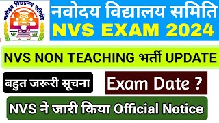 nvs lab attendant notice 2024  nvs non teaching exam date  admit card  nvs एग्जाम कब होगा [upl. by Pietrek]