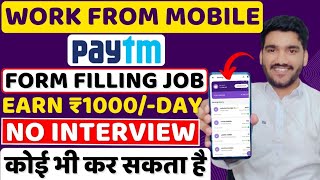 Earn ₹1000Daily From Mobile😍 Work From Home Jobs 2024  Part Time Job  Online Job  Freelancing [upl. by Anahcar]