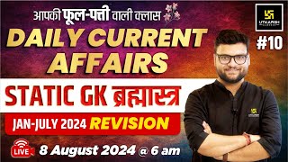 08 August 2024  Current Affairs Today  Static GK amp Jan  July 2024 Revision 10  Kumar Gaurav Sir [upl. by Chabot35]