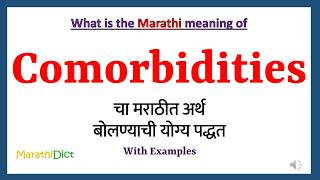 Comorbidities Meaning in Marathi  Comorbidities म्हणजे काय  Comorbidities in Marathi Dictionary [upl. by Frantz952]