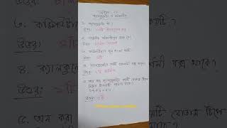 ক্যালকুলেটর ও কম্পিউটার ৫ম শ্রেণি followers math [upl. by Orr]