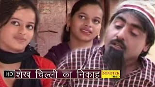 Shekh Chilli Ka Nikah Vol 3  शेखचिल्ली का निक़ाह  Hindi Hit Comedy Full Film  Sonotek [upl. by Arza]