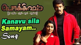 கனவு சில சமயம்  Kanavu Sila Samayam Video Song  Pokkisham  Pokkisham Songs  Cheran  Padmapriya [upl. by Wiles]