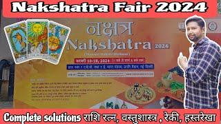 Nakshatra Fair 2024  Nakshatra Pragati Maidan  Nakshatra timing location nakshatra [upl. by Amora]