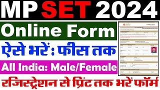 MP SET Form Kaise Bhare 2024  How To Fill MP SET Form 2024  MP SET Form Fill Up 2024 [upl. by Nairb]