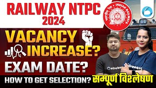 Railway NTPC 2024  Vacancy Increase Exam Date How to Get Selection  Complete Details [upl. by Donovan]