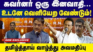 The Shocking Truth About Tamil Thai Vazhthu Exposed by RN Ravi  கவர்னர் ஒரு இனவாதி  Cm Stalin [upl. by Nnylatsyrc]