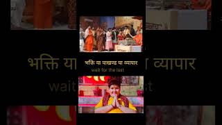 swami rambhadracharya ji maharaj get angry on fake bhakti 😡 shortvideo shorts abhinavarora [upl. by Fradin111]