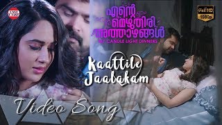 Kaattile Jaalakam  Ente Mezhuthiri Athazhangal  AnoopMenon  Miya  Vijay Yesudas [upl. by Charis]