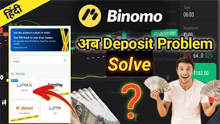 Binomo UPI QR Deposit Problem Solve  UPI Se Deposit Kase Kare  binomo 💵 [upl. by Supat]