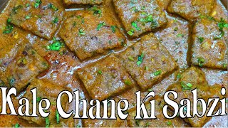 ProteinPacked Kale Chane Ki Sabji Recipe  Easy amp Healthy Indian Dish [upl. by Lihcox525]