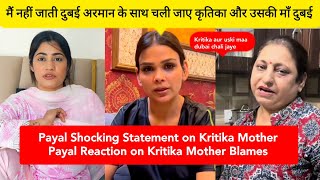 Payal Shocking Statement on Kritika Mother  Payal Reaction on Kritika Mother Blames  Armaan Malik [upl. by Odnomyar]