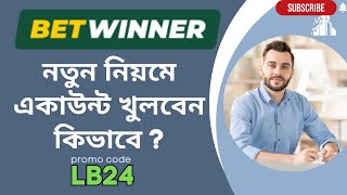 Betwinner Account Opening 2024  betwinner VIP Promo Code  betwinner Account  betwinner [upl. by Dunham170]