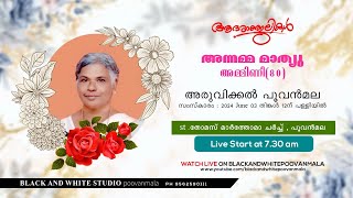 Funeral Service  Annamma Mathew Ammini80  Live Telecast [upl. by Herzig]