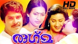 Rukma Malayalam Full Movie  Evergreen Malayalam Full Movie  Mammootty  Seema [upl. by Gonnella]