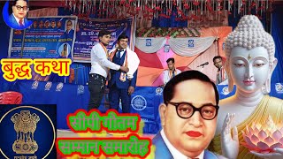 CP Gautam samman samaroh khandepur powayan shahjahanpur [upl. by Stevie324]