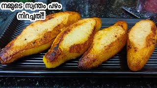 കൊതിയൂറും പഴം നിറച്ചത്Banana Recipe Snacks Malayalam Ep 124 [upl. by Simonette]