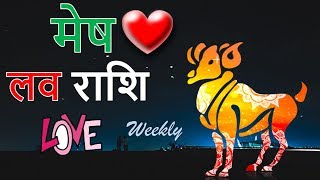 mesh love rashifal 2018  aries love horoscope 2018  aries sign aries love lifearies love reading [upl. by Gaye]