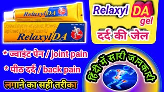 Relaxyl DA Thermogel use in hindi  Relaxyl DA gel दर्द की बेस्ट जेल  जॉइंट पैन ओर बैक पैन की [upl. by Noirad]