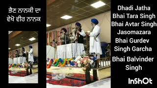 ਭੈਣ ਨਾਨਕੀ ਦਾ ਵੇਖੋ ਵੀਰ ਨਾਨਕ।Dhadi Jatha Bhai Tara Singh Avtar Singh Jasomazara [upl. by Hniht]