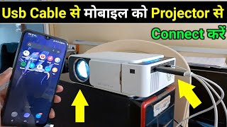 Usb Cable Se Mobile Ko Projector Se Kaise Connect Kare  Mobile To Projector Usb Cable [upl. by Siramed]