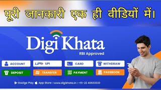 Digi Khata By PayPoint India  PayPoint India Digi Khata Full Details [upl. by Ahseenak581]