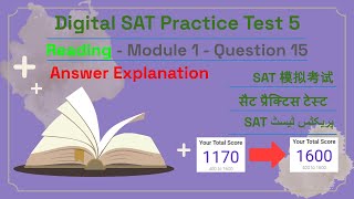 Digital SAT Practice Test 5  Reading Module 1 Question 15 [upl. by Fernand]