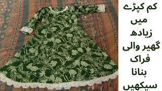 14 August Panel Frock Design Cutting and Stitching [upl. by Sharyl]