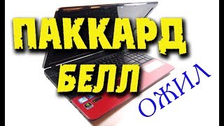 Как прошить BIOS PACKARD BELL EasyNote TS13HR [upl. by Luapsemaj]