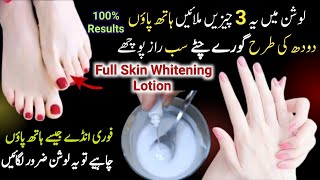 Skin whitening lotion  Diy Hand feet whitening Hand feet amp body whitening remedy instant fairness [upl. by Tessie]