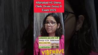 Allahabad high court group c and d vacancy 2024 [upl. by Felten361]