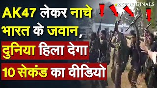 DRG Jawan Dance Video AK47 लेकर नाचे भारत के जवान दुनिया हिला देगा 10 सेकंड का वीडियो Maharashtra [upl. by Carolann502]