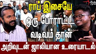 Arivu interview about rap song history  The casteless collective  Master  Pa Ranjith  Aransei [upl. by Holli]