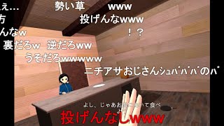 【コメ付き】おいパイ食わねぇか【VRゆったりライフ】 [upl. by Aivataj]